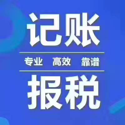 江岸区代理记账服务全解析 流程、费用与选择指南